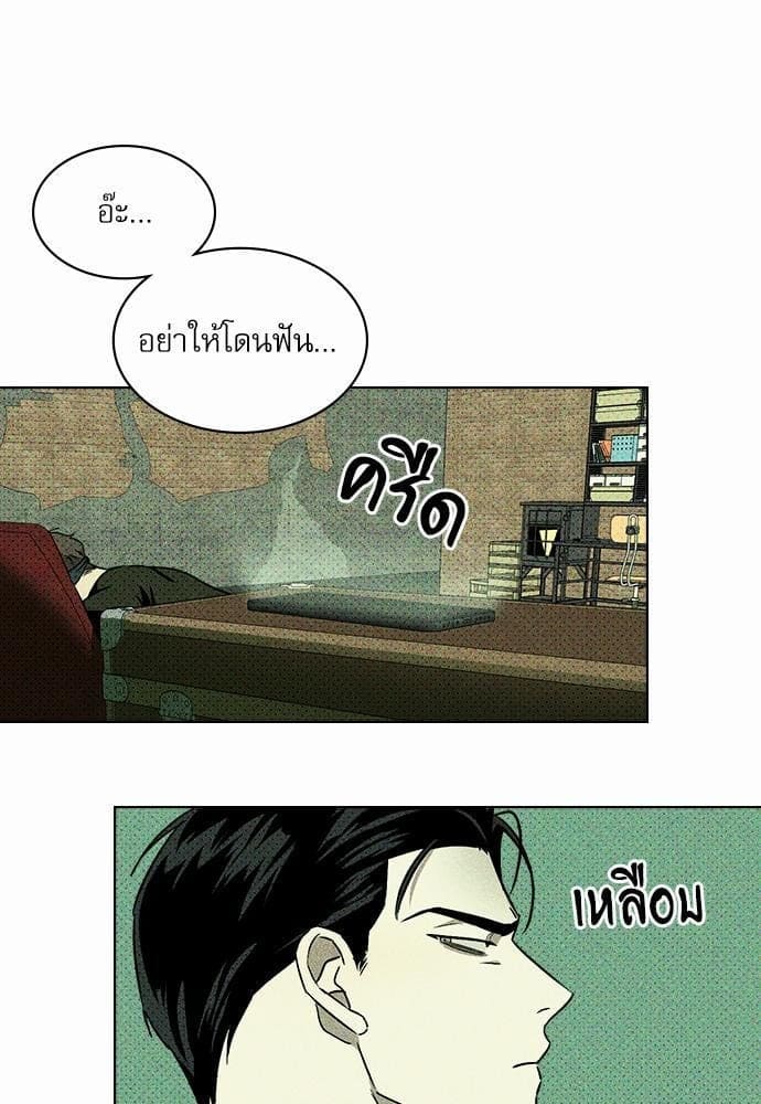 Under the Green Light ตอนที่ 721