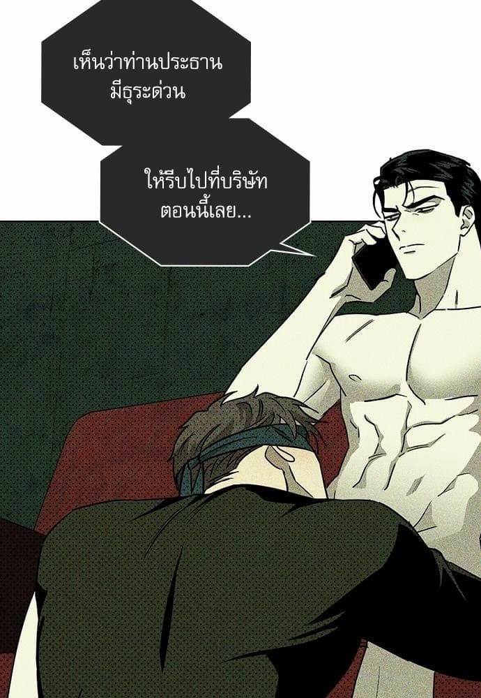 Under the Green Light ตอนที่ 724