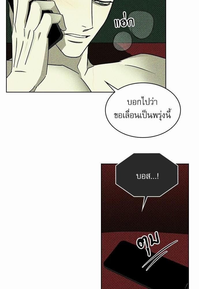 Under the Green Light ตอนที่ 726