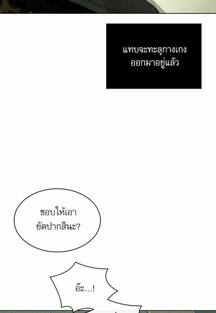 Under the Green Light ตอนที่ 739