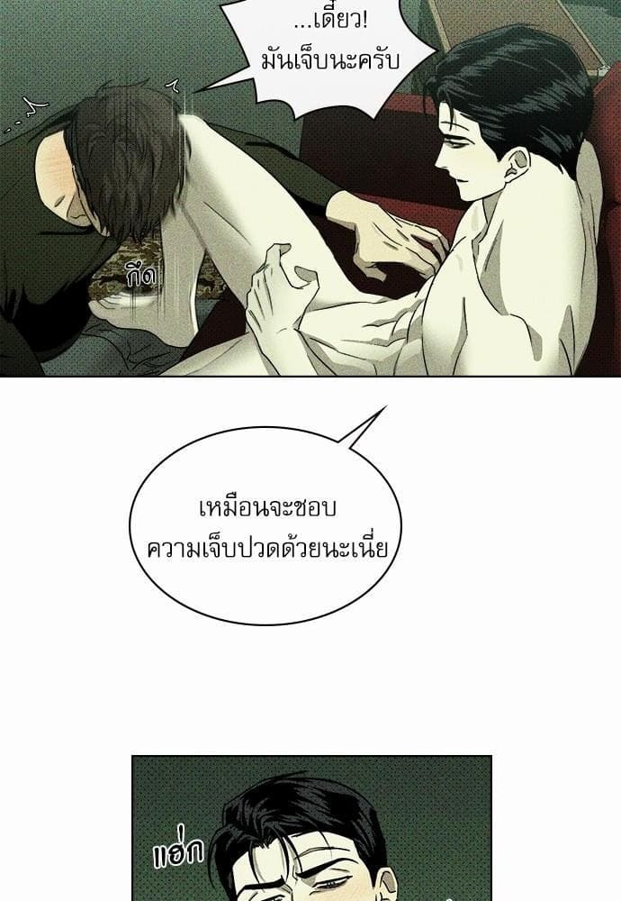 Under the Green Light ตอนที่ 740