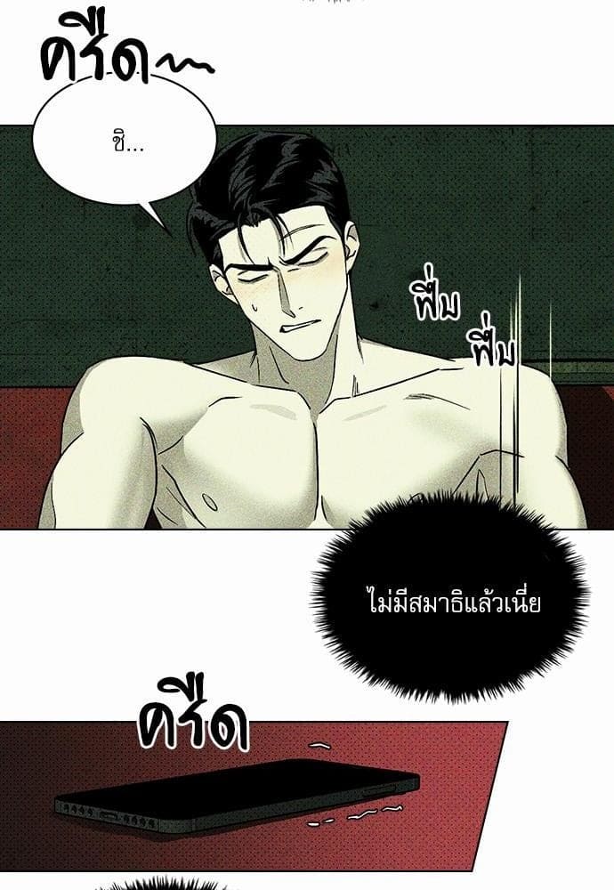 Under the Green Light ตอนที่ 744