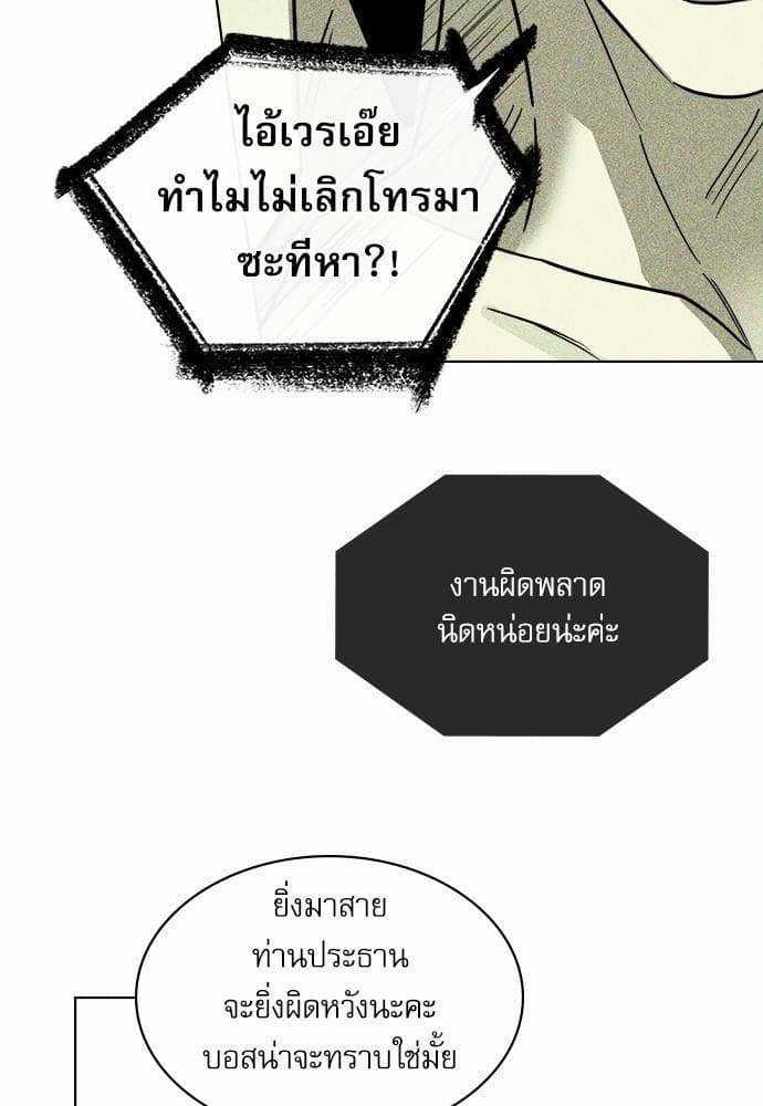 Under the Green Light ตอนที่ 749