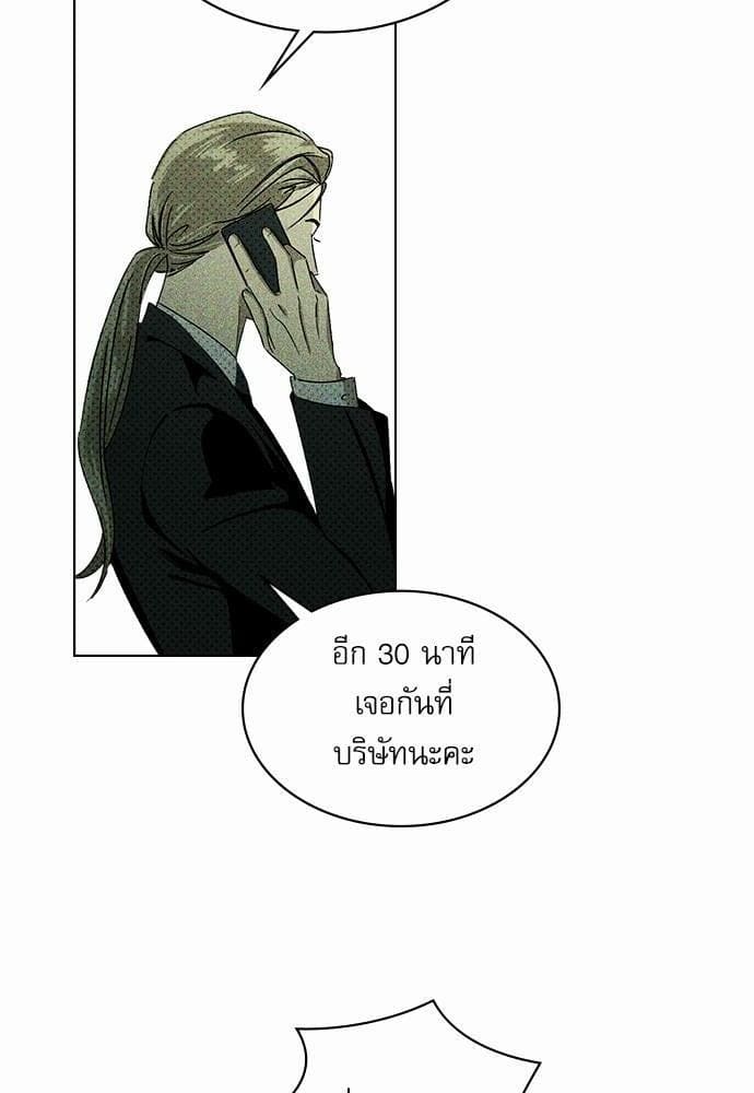 Under the Green Light ตอนที่ 750