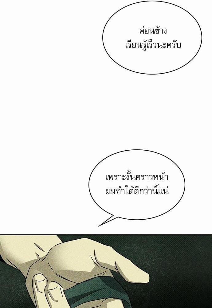 Under the Green Light ตอนที่ 762