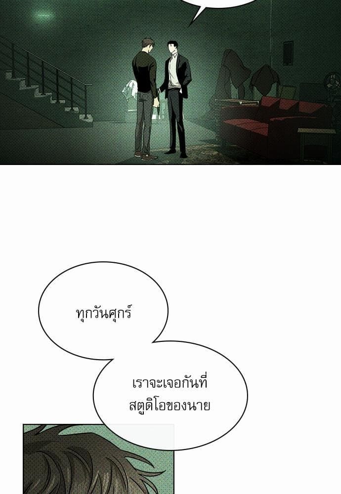 Under the Green Light ตอนที่ 765