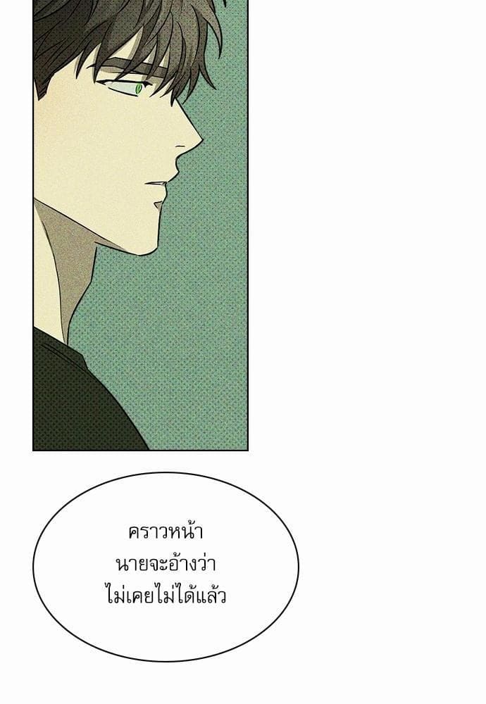 Under the Green Light ตอนที่ 766