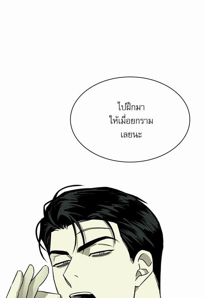 Under the Green Light ตอนที่ 767