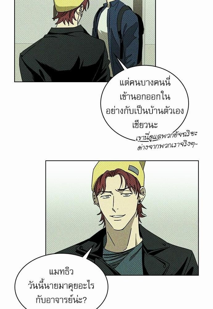 Under the Green Light ตอนที่ 810