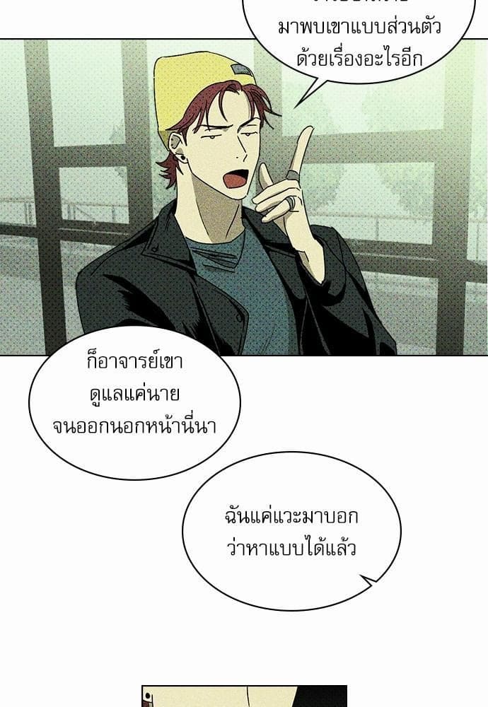 Under the Green Light ตอนที่ 815