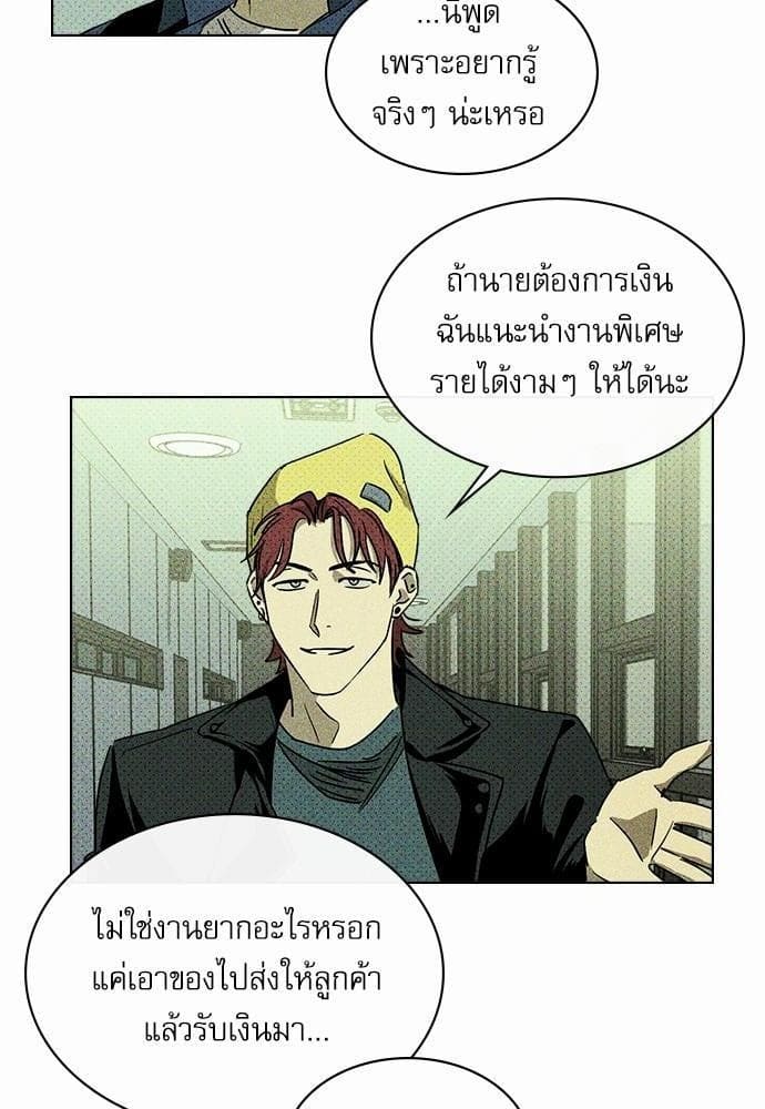 Under the Green Light ตอนที่ 818