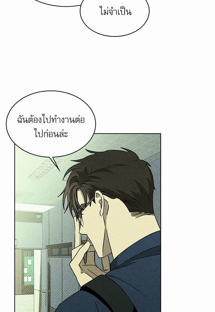 Under the Green Light ตอนที่ 819