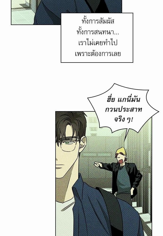 Under the Green Light ตอนที่ 820