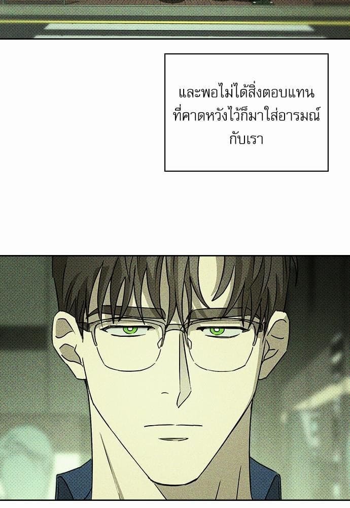 Under the Green Light ตอนที่ 823