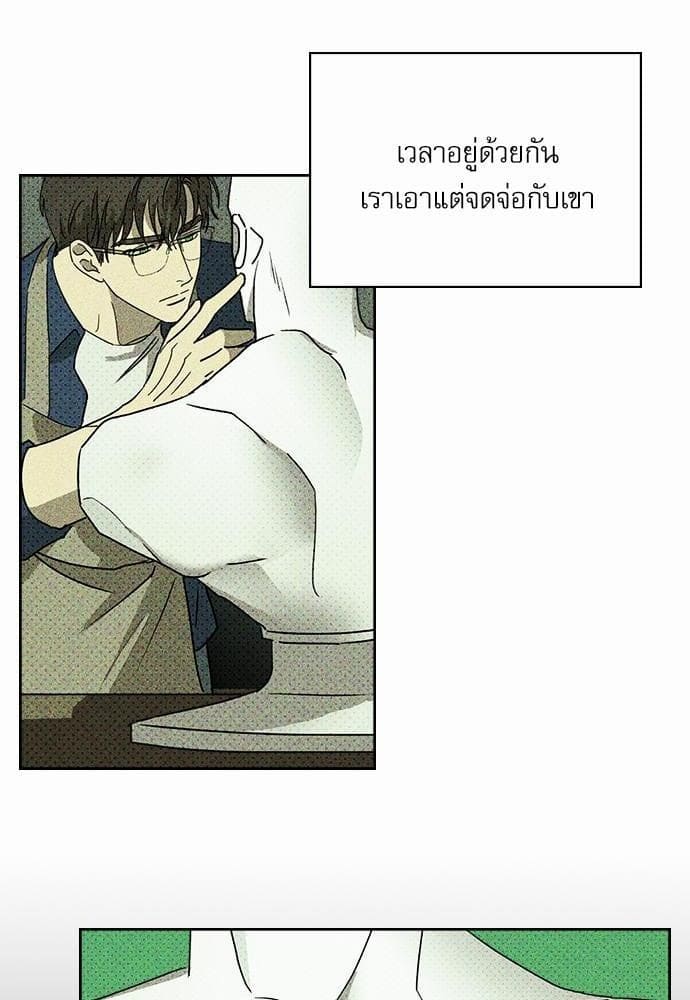 Under the Green Light ตอนที่ 828