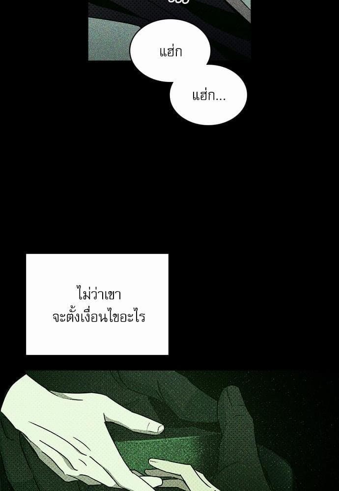 Under the Green Light ตอนที่ 850