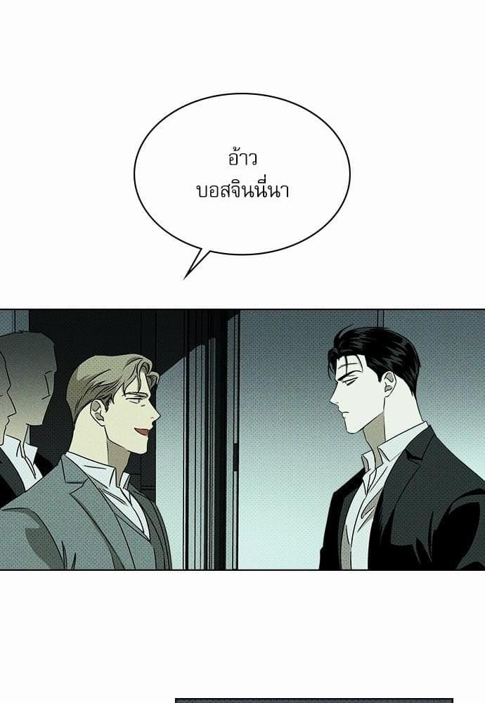 Under the Green Light ตอนที่ 860