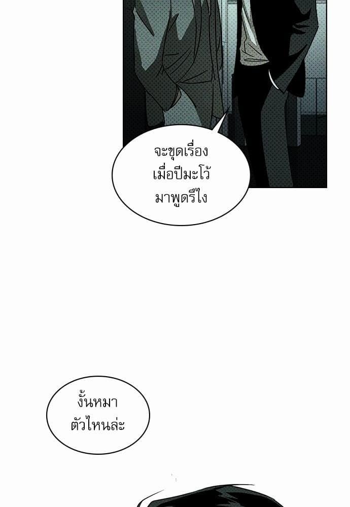 Under the Green Light ตอนที่ 866