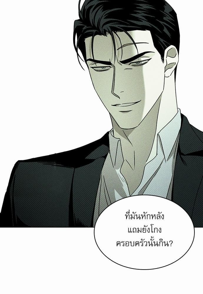 Under the Green Light ตอนที่ 867