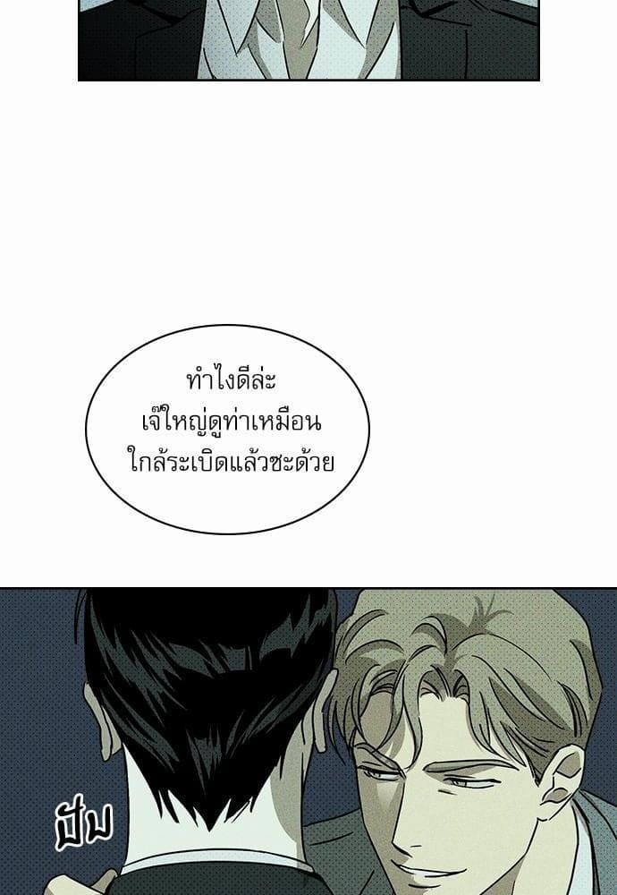 Under the Green Light ตอนที่ 870