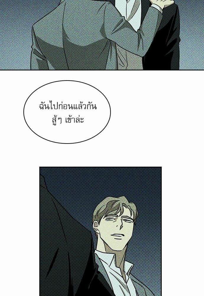 Under the Green Light ตอนที่ 873