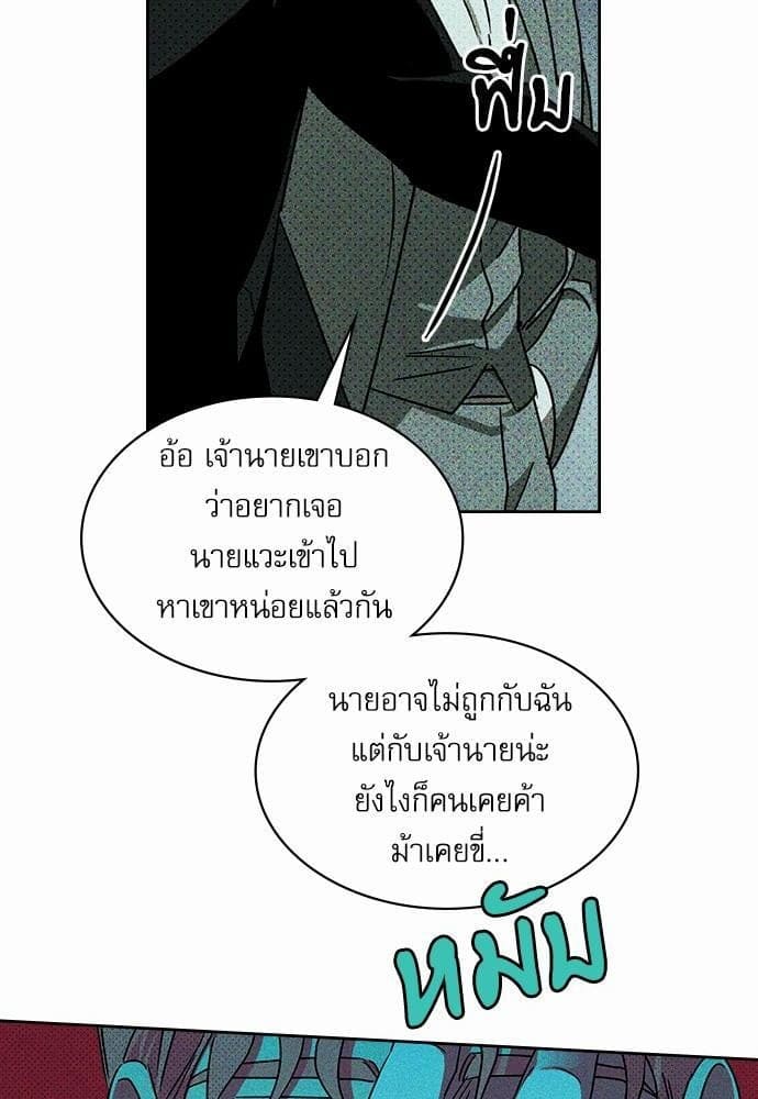 Under the Green Light ตอนที่ 874