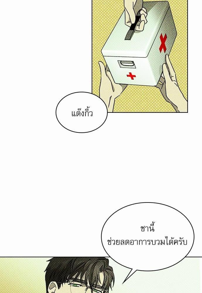 Under the Green Light ตอนที่ 906