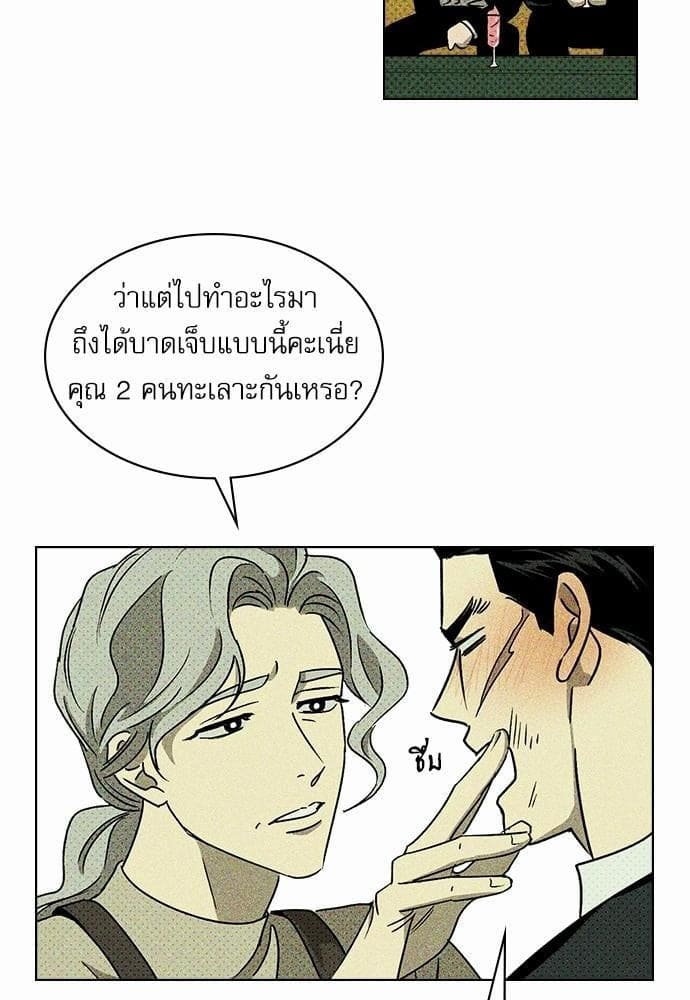 Under the Green Light ตอนที่ 908