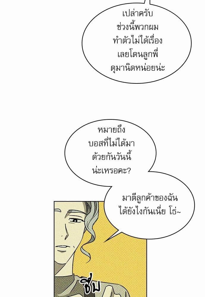 Under the Green Light ตอนที่ 909