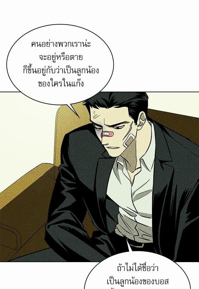 Under the Green Light ตอนที่ 914