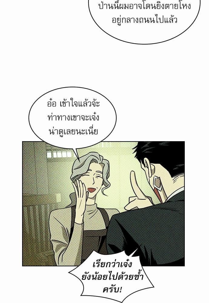 Under the Green Light ตอนที่ 915