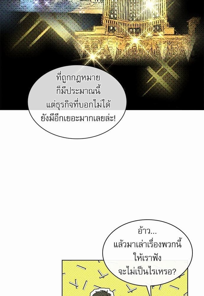 Under the Green Light ตอนที่ 919