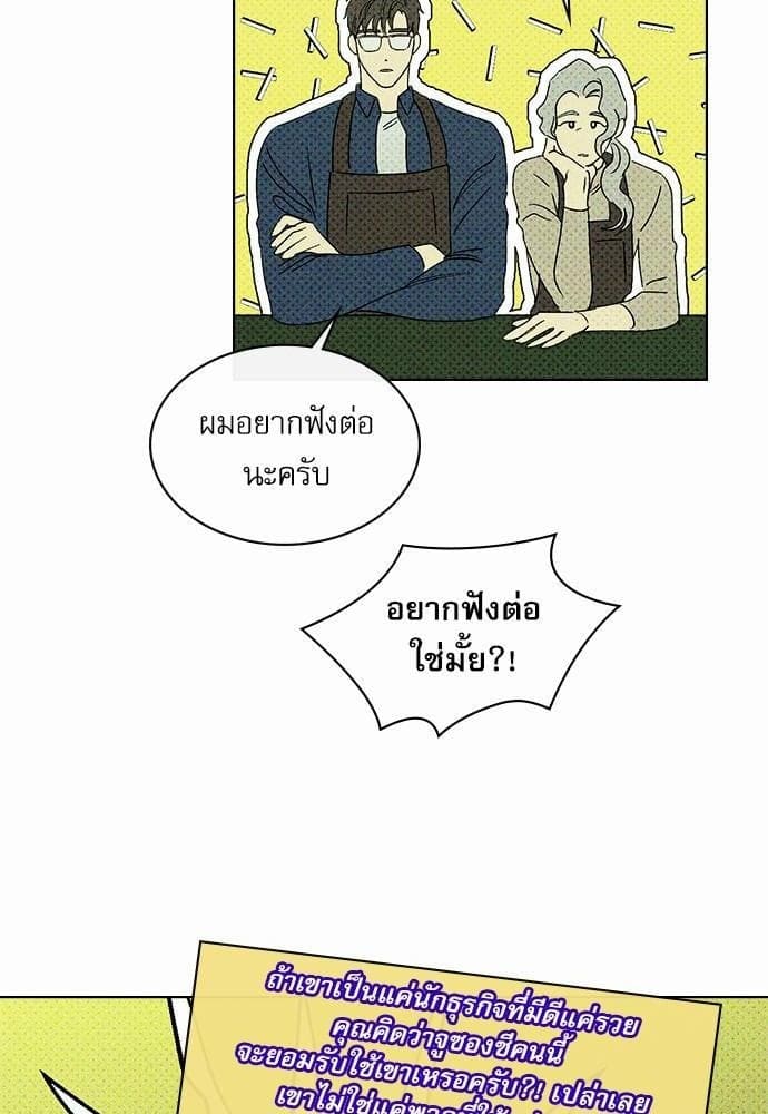 Under the Green Light ตอนที่ 920