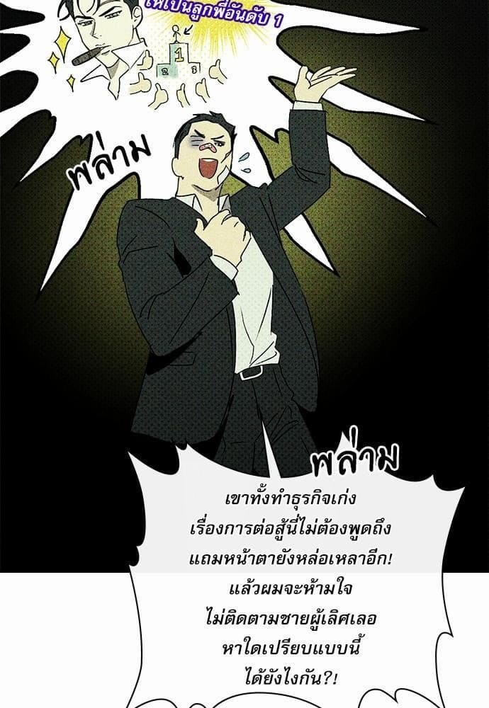 Under the Green Light ตอนที่ 922