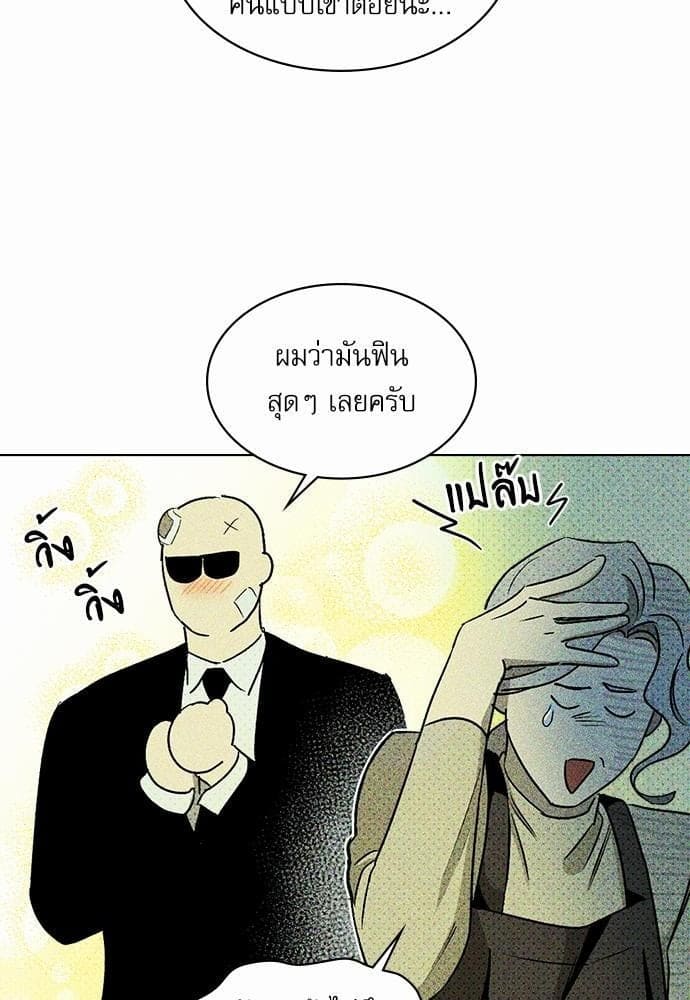 Under the Green Light ตอนที่ 924