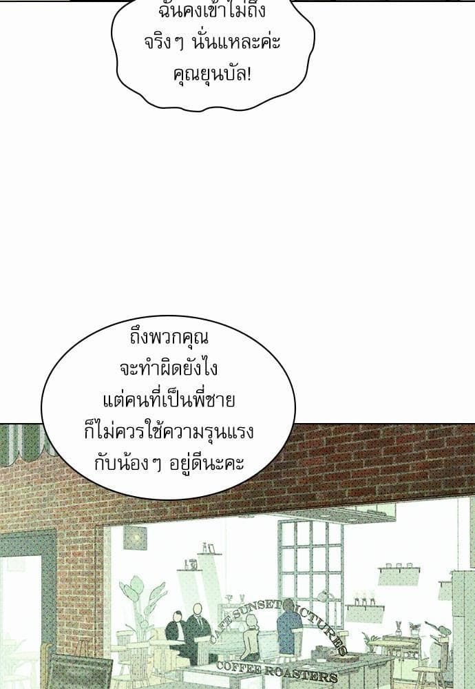 Under the Green Light ตอนที่ 925