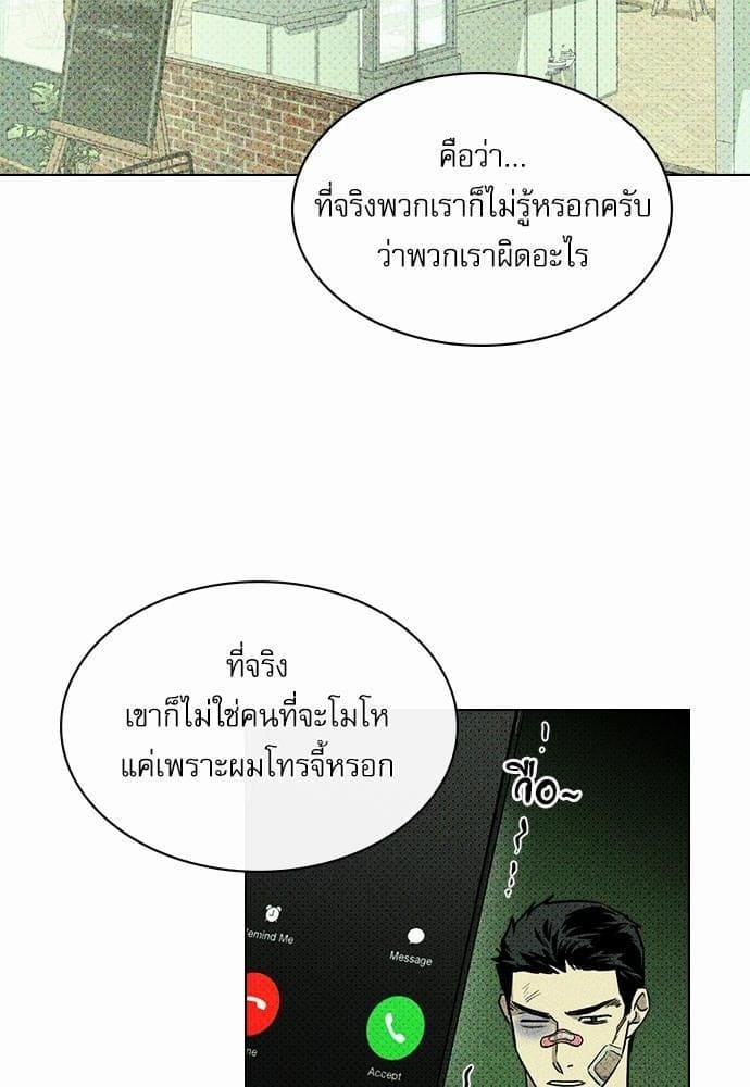 Under the Green Light ตอนที่ 926