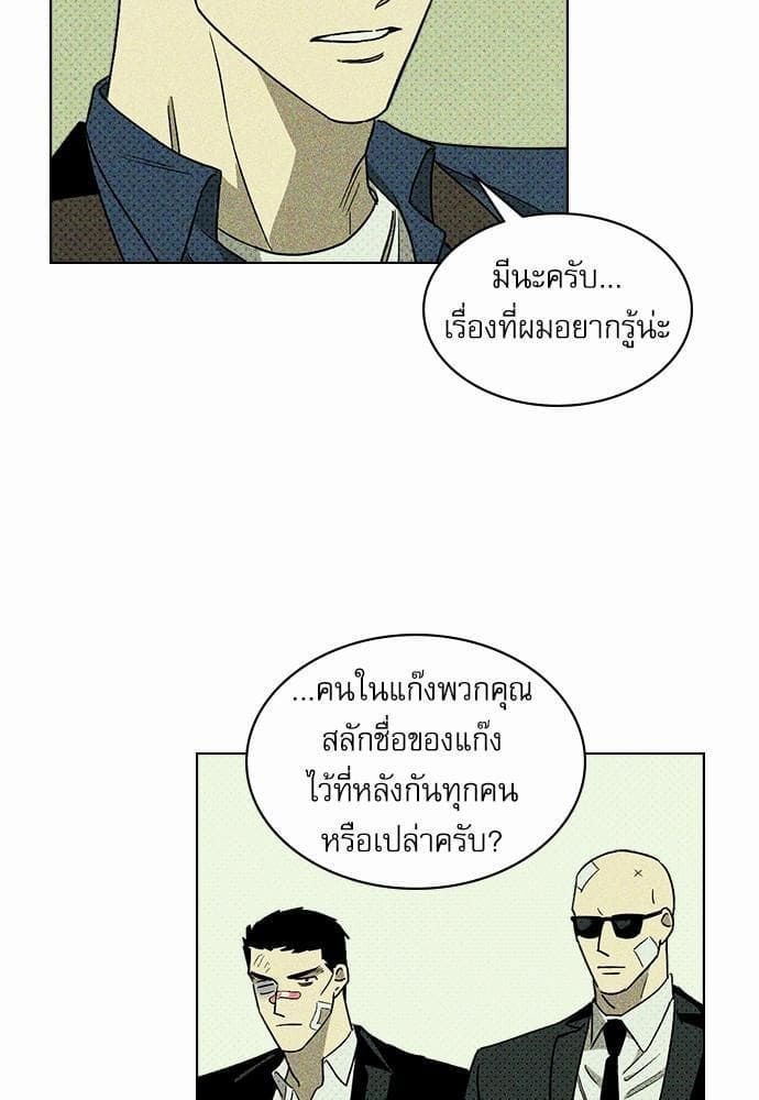 Under the Green Light ตอนที่ 931