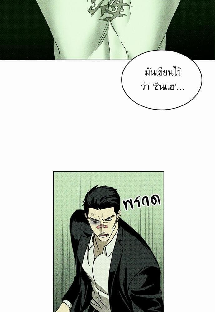 Under the Green Light ตอนที่ 933