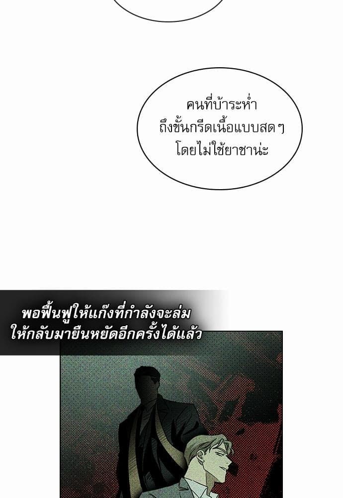 Under the Green Light ตอนที่ 939