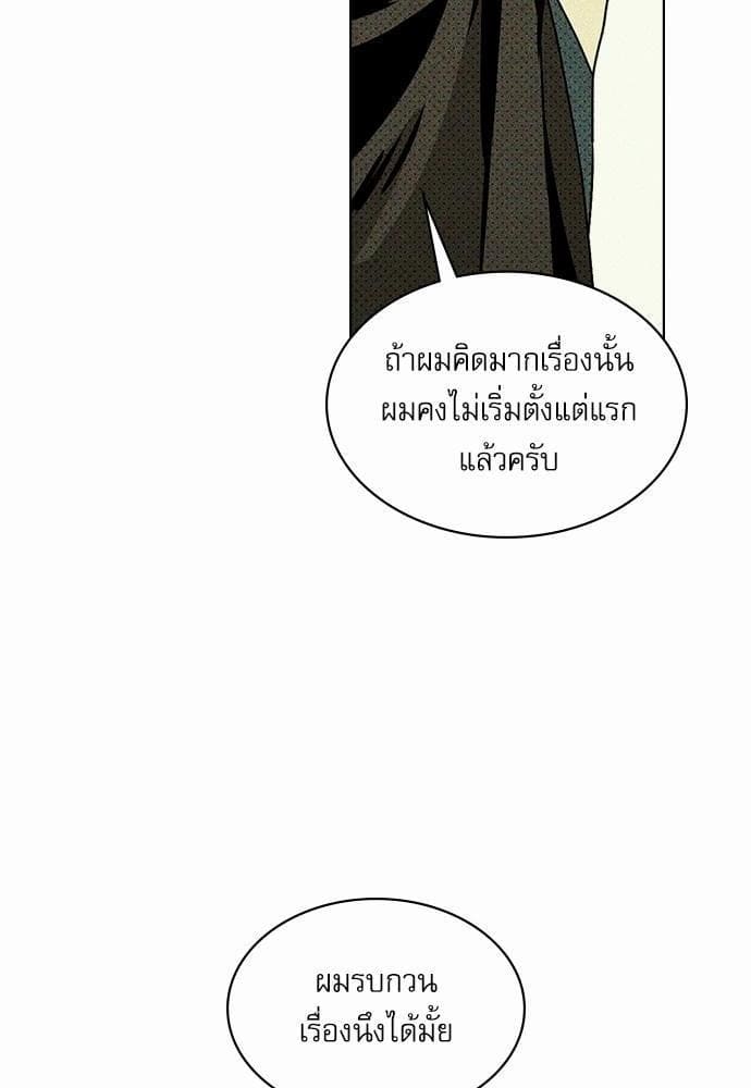 Under the Green Light ตอนที่ 968