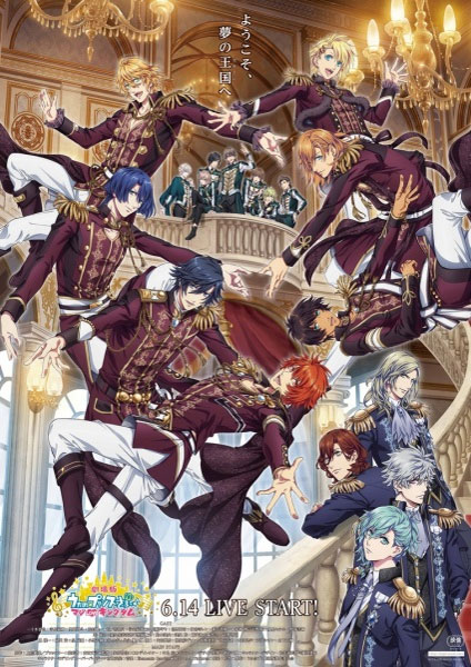 Uta no☆Prince sama♪ Movie Maji Love Kingdom Love 2