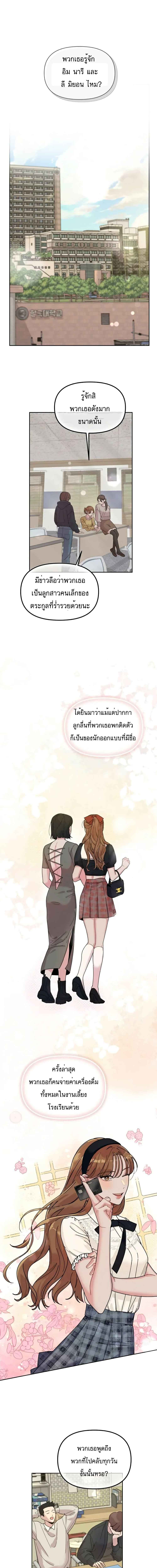 XX Archive ตอนที่ 1 (1)