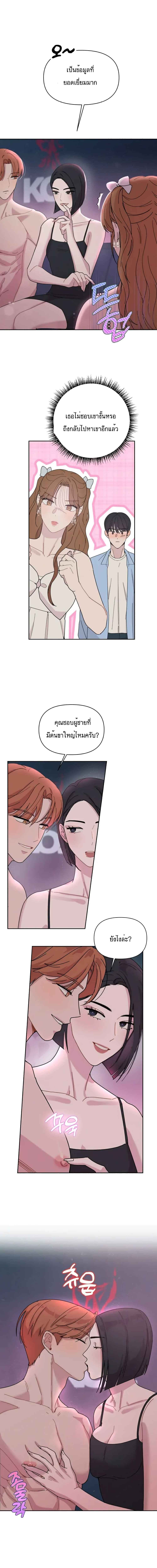 XX Archive ตอนที่ 1 (14)