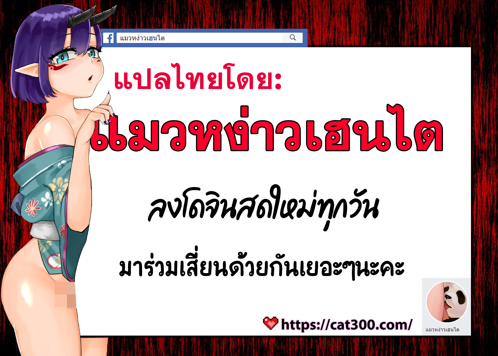 กิจกรรมชวนเสียวตอนหลบฝน (1)