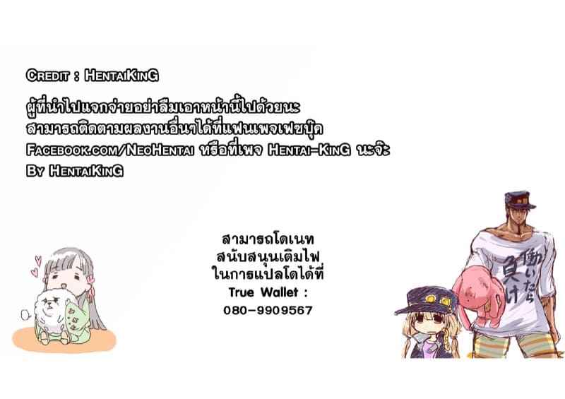 ก๊อบลินสเลเยอร์ หญิงสาวผู้เปราะบาง (17)