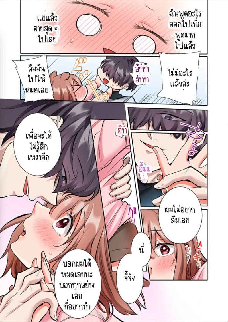 ขอบคุณที่ช่วยไว้ 4 (12)