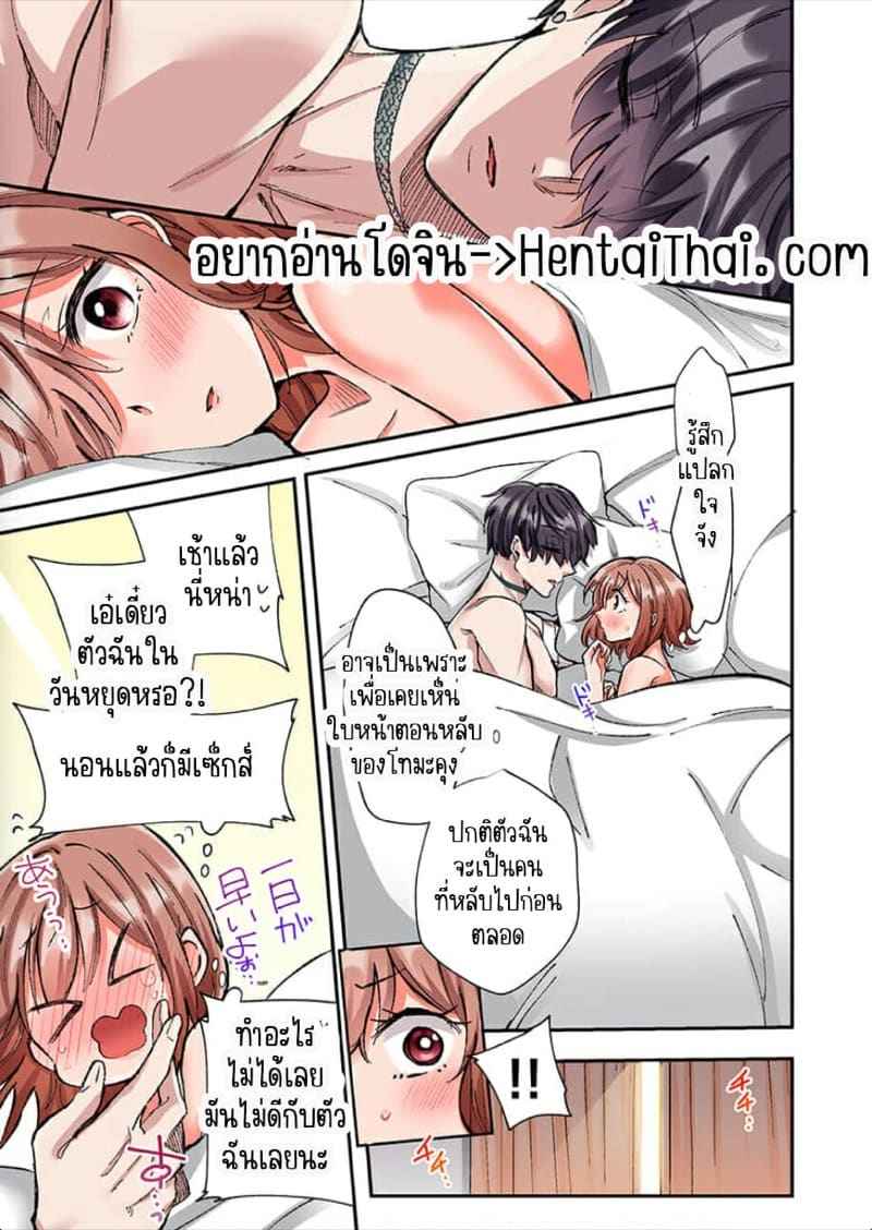 ขอบคุณที่ช่วยไว้ 5 (2)