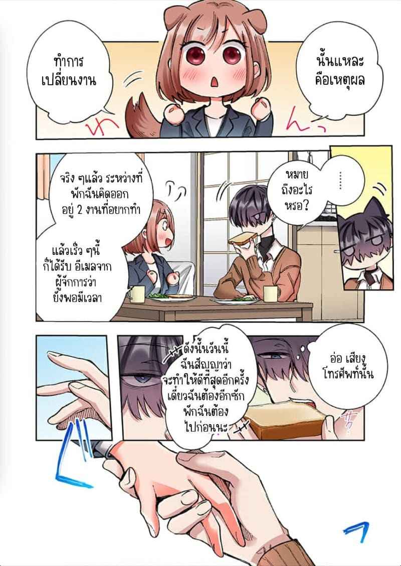 ขอบคุณที่ช่วยไว้ 5 (5)