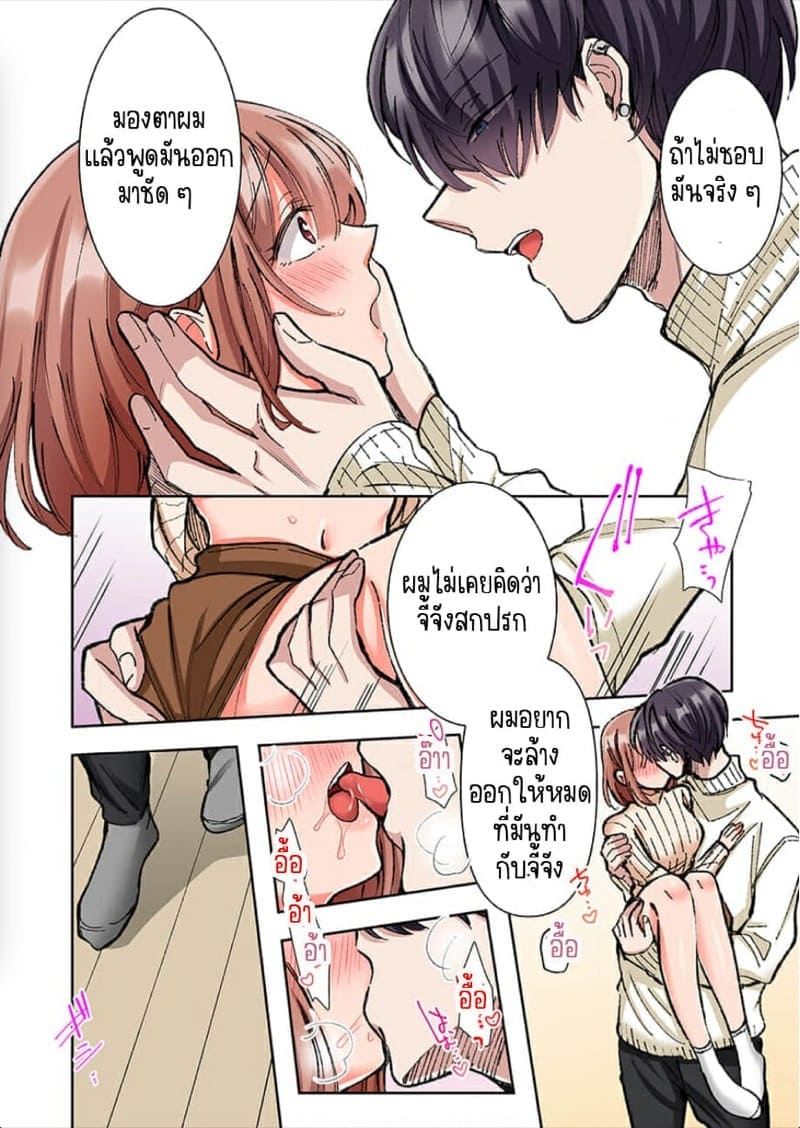 ขอบคุณที่ช่วยไว้ 8 (13)